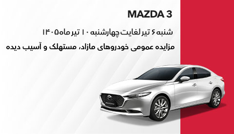بخشنامه فروش