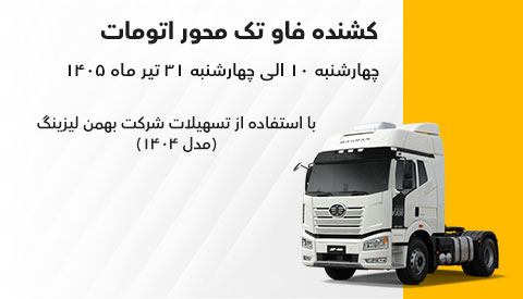 بخشنامه فروش