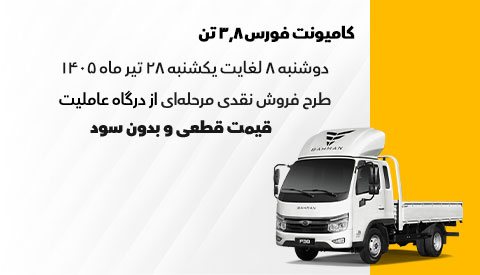 بخشنامه فروش