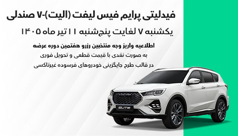 بخشنامه فروش