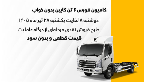 بخشنامه فروش