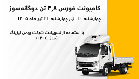 بخشنامه فروش