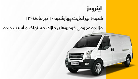 بخشنامه فروش
