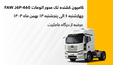 بخشنامه فروش