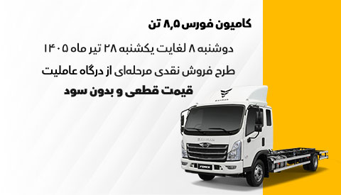 بخشنامه فروش