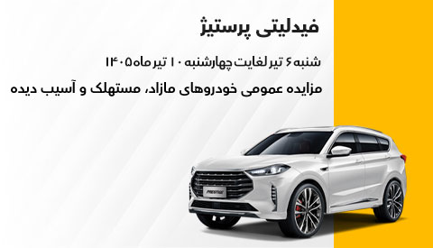 بخشنامه فروش
