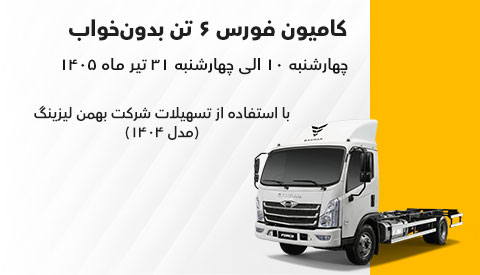 بخشنامه فروش