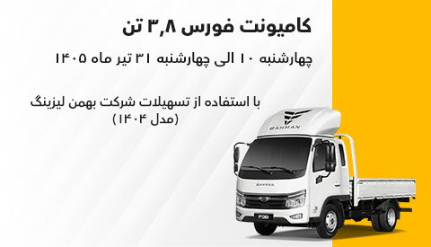 بخشنامه فروش