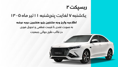 بخشنامه فروش