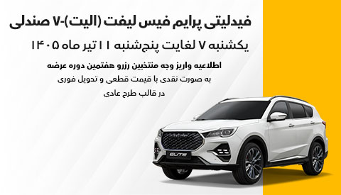 بخشنامه فروش
