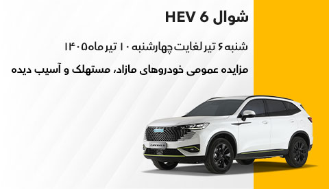 بخشنامه فروش
