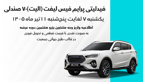 بخشنامه فروش