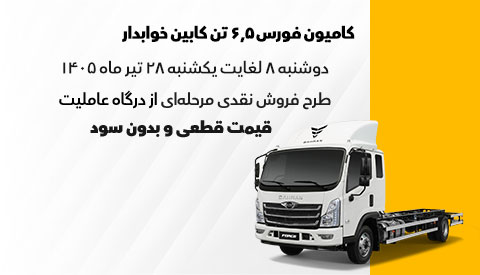 بخشنامه فروش