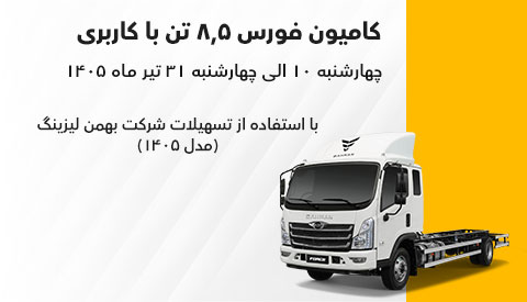 بخشنامه فروش