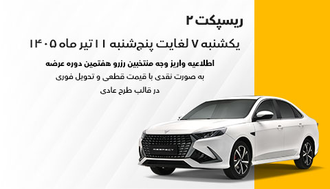 بخشنامه فروش
