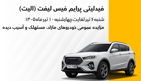 بخشنامه فروش