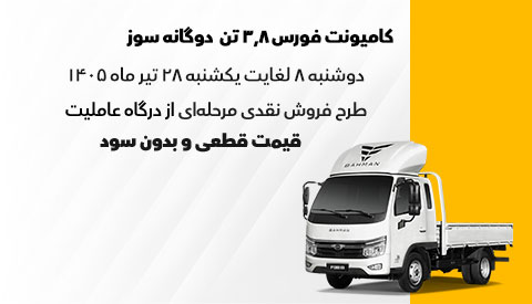 بخشنامه فروش