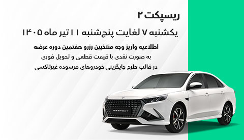 بخشنامه فروش